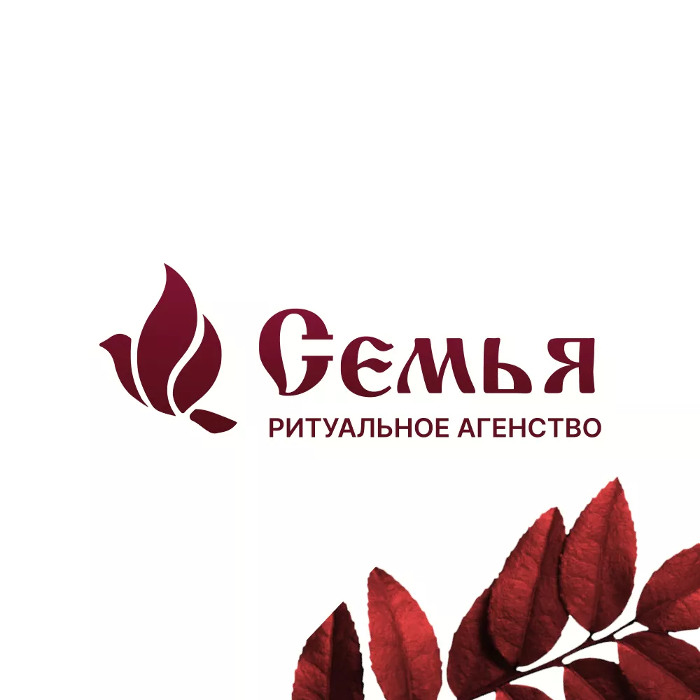Разработка логотипа и сайта в Кизилюрте ритуальных услуг «Семья»